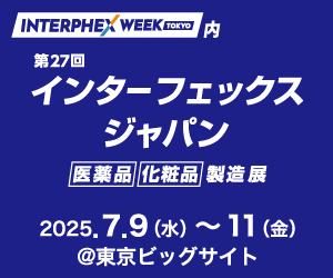 インターフェックスジャパン出展のお知らせ
