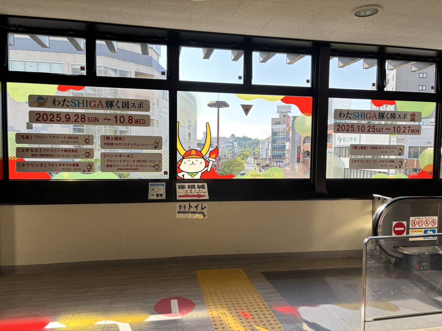 彦根駅 国スポ・障スポデザインの窓ガラスシートを提供しました！