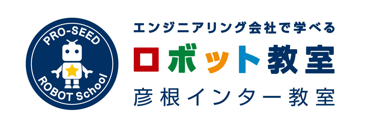ロボット・プログラミング教室 