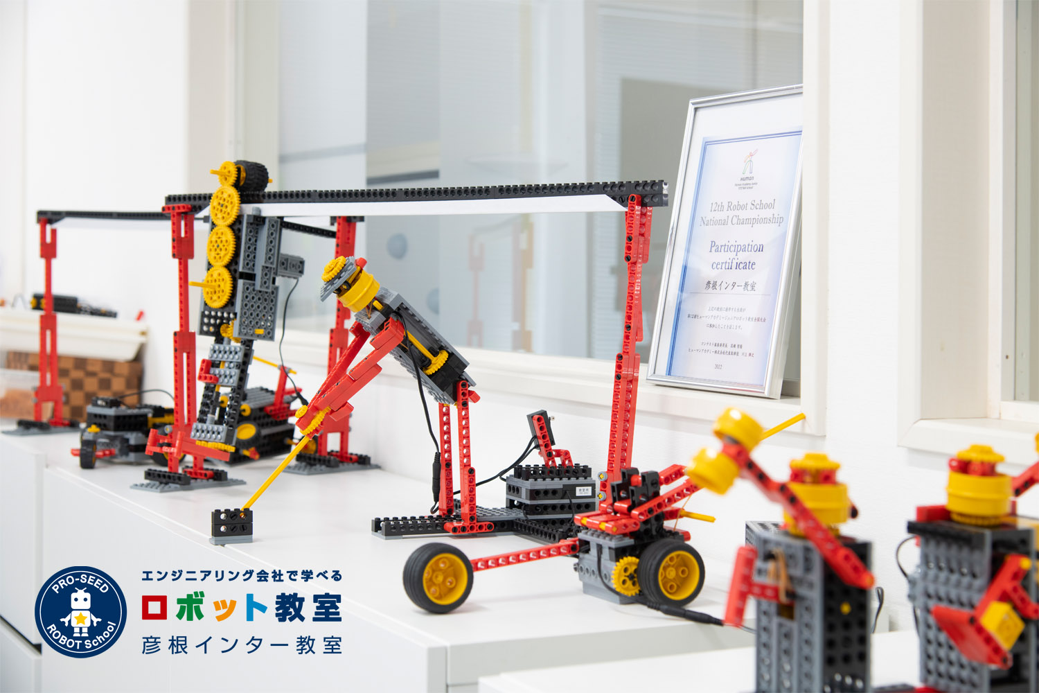 ロボット・プログラミング教室 