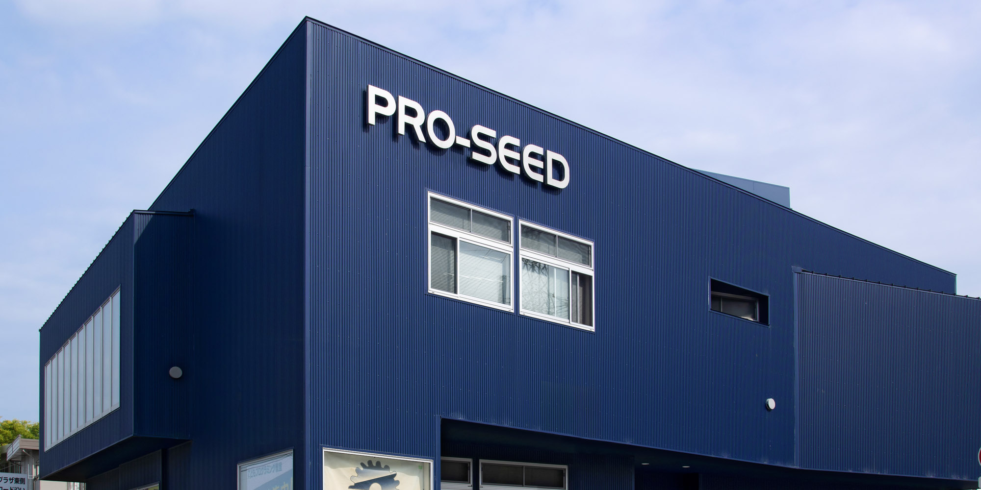 PRO-SEED